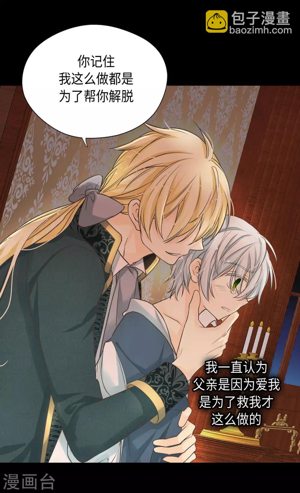 第379话 被诅咒的小孩故事9