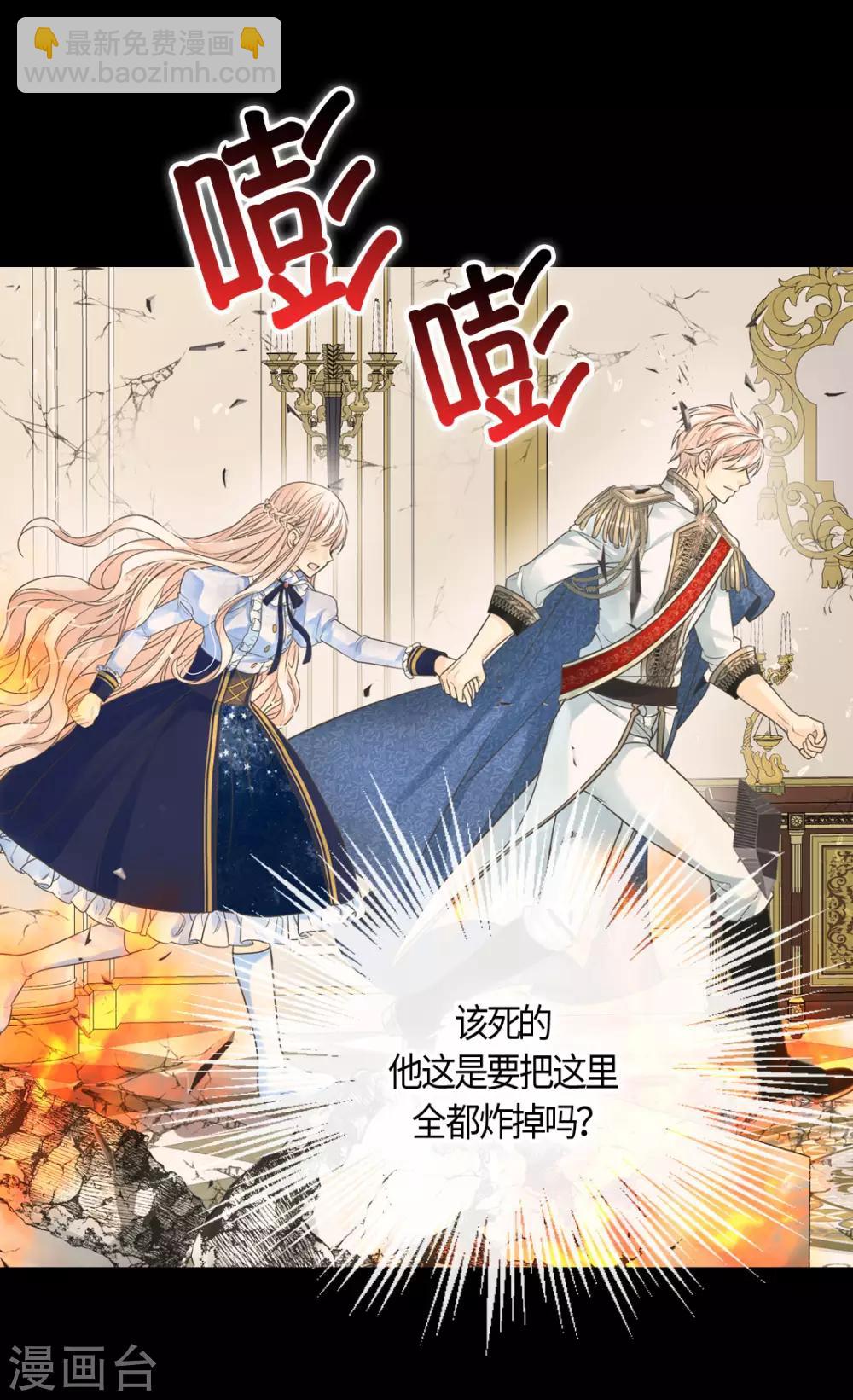 第390话 不会放这个手3