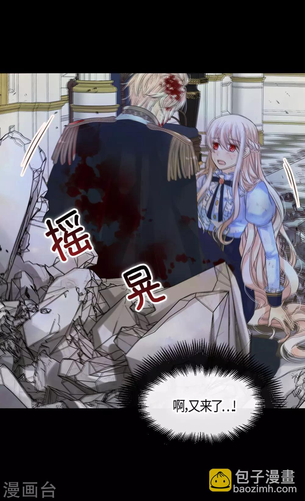 第391话 凯特尔的告白1