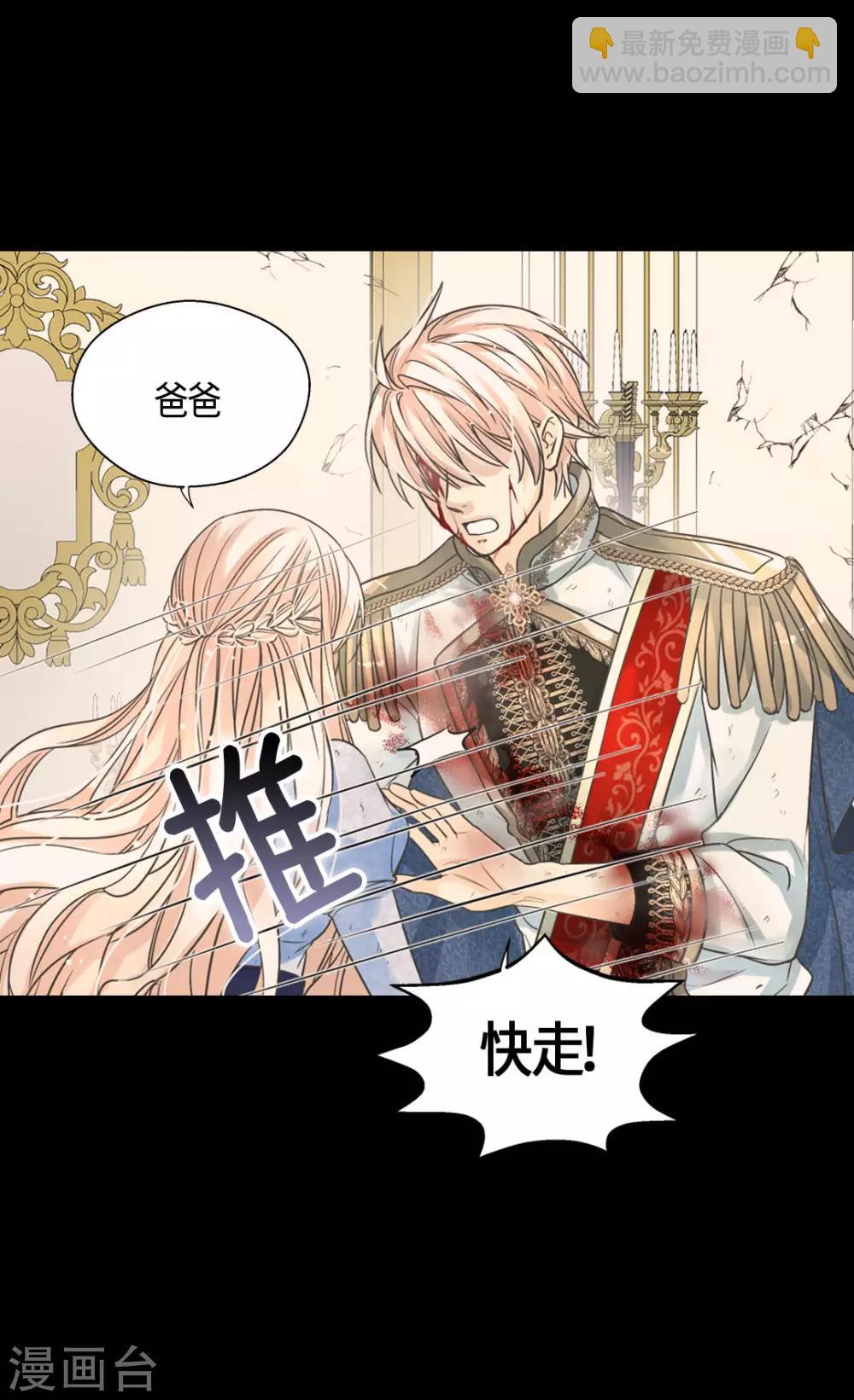 第391话 凯特尔的告白14