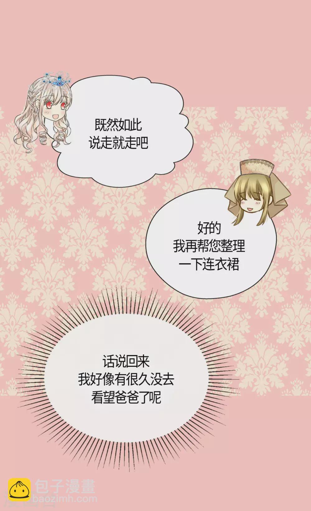 第417话 新的莲娜骑士是？24
