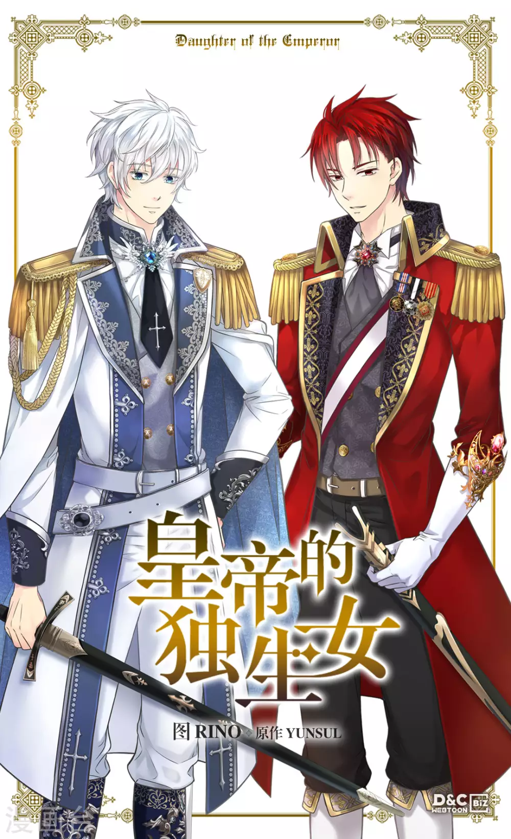 第419话 结束战争的使臣真面目0
