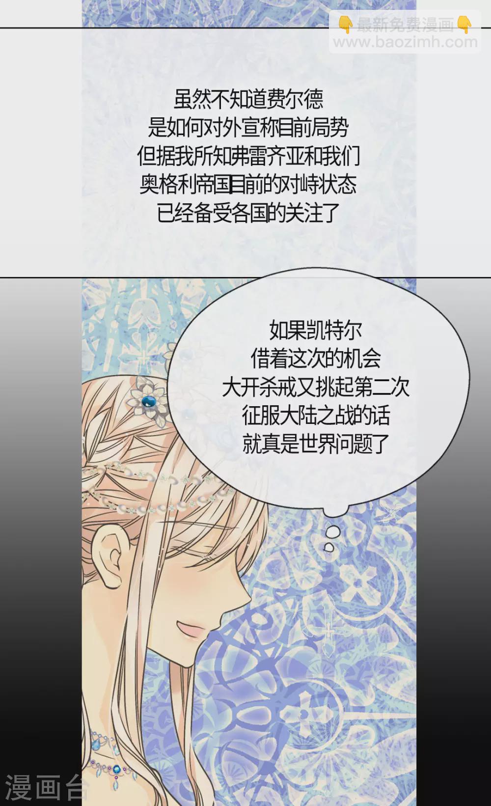 第419话 结束战争的使臣真面目10