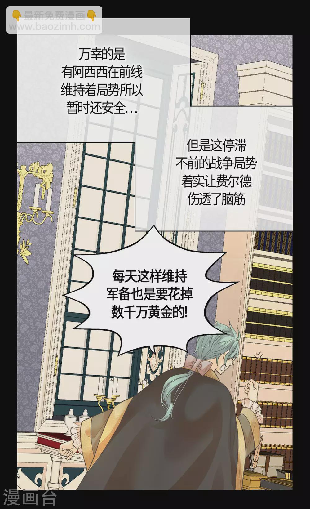 第419话 结束战争的使臣真面目11