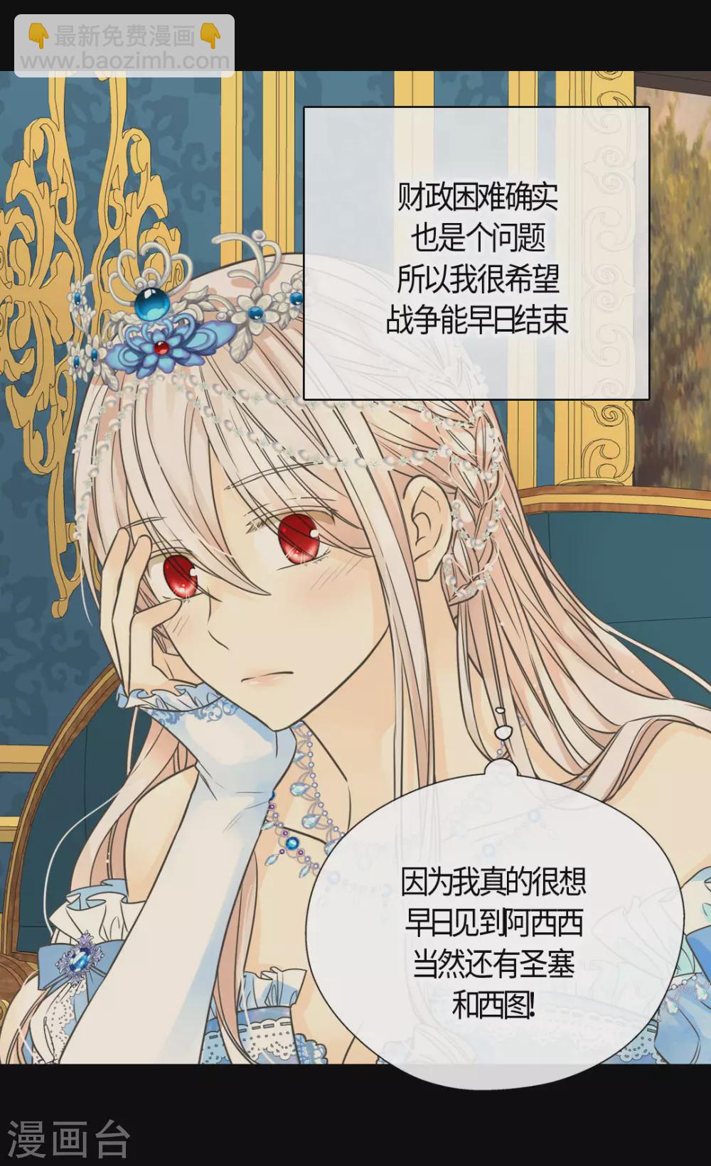 第419话 结束战争的使臣真面目12