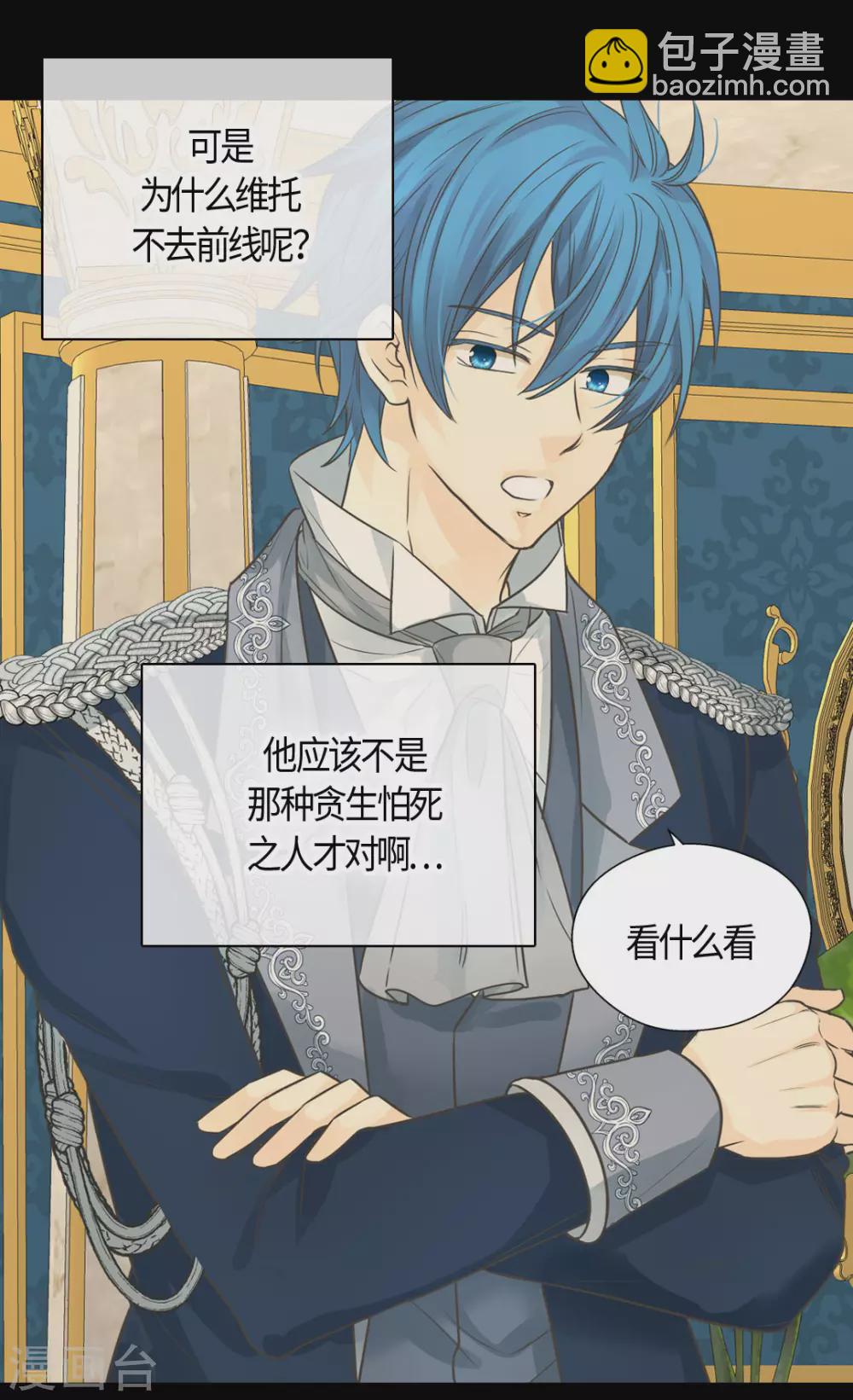 第419话 结束战争的使臣真面目13