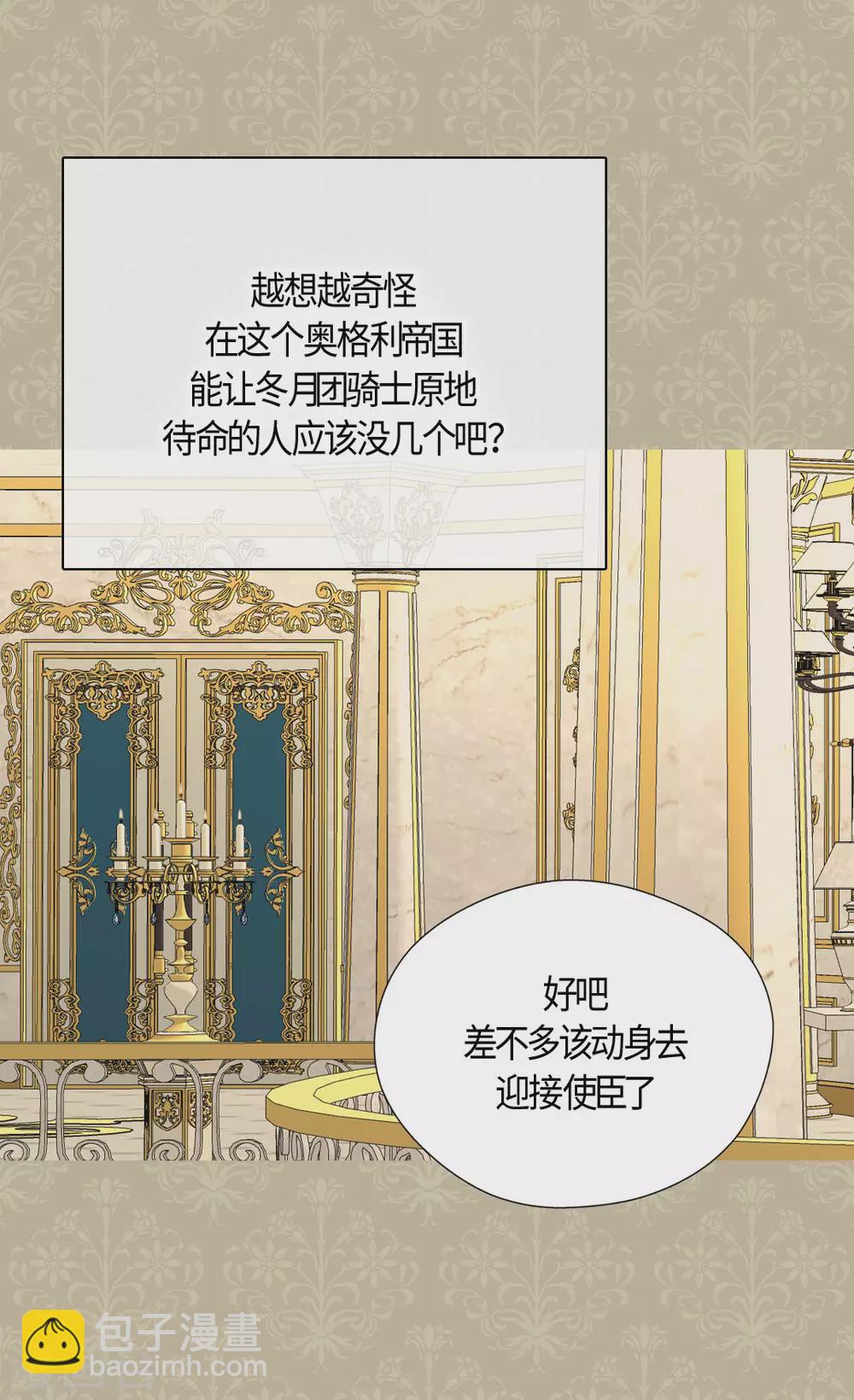 第419话 结束战争的使臣真面目15
