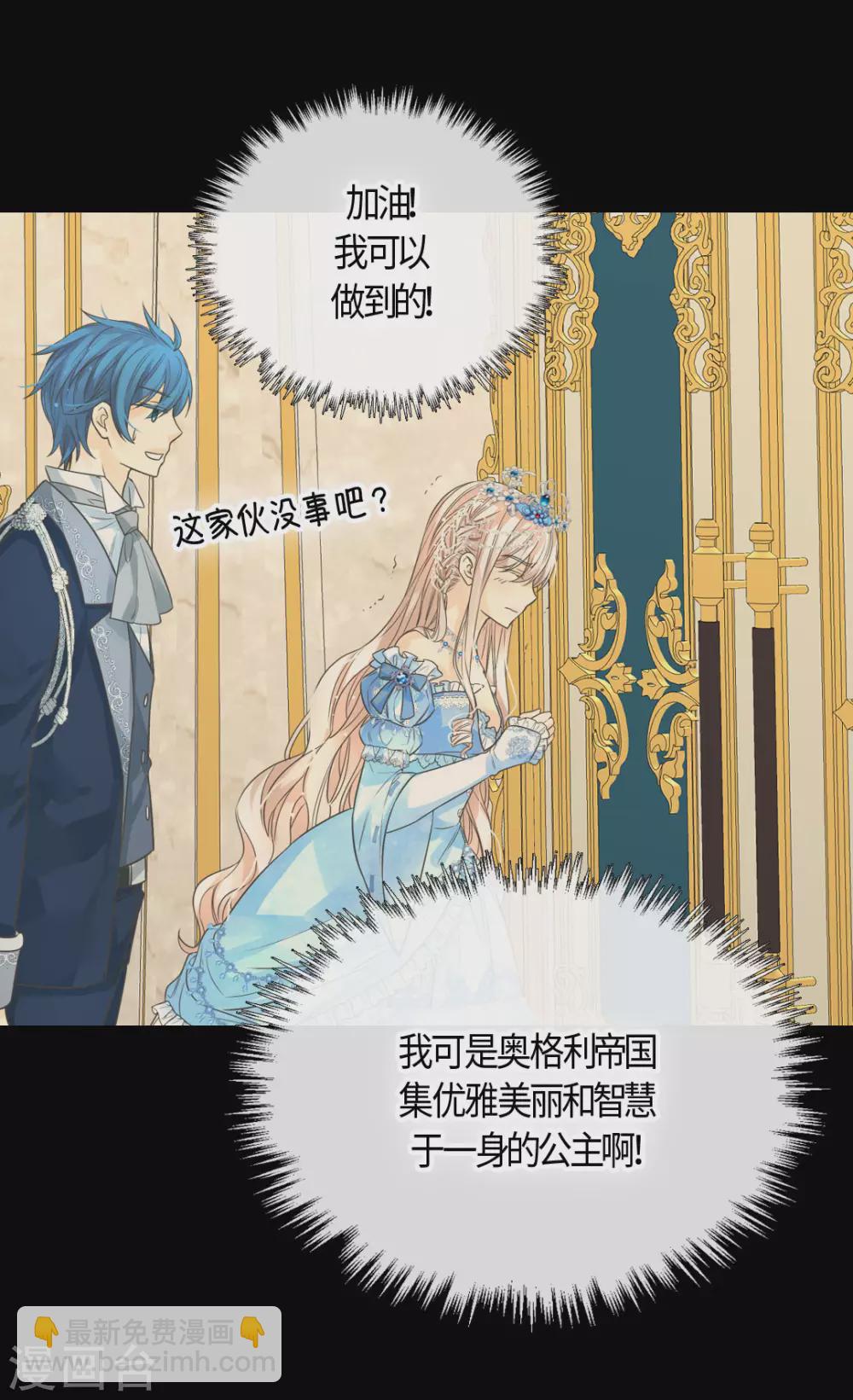 第419话 结束战争的使臣真面目18