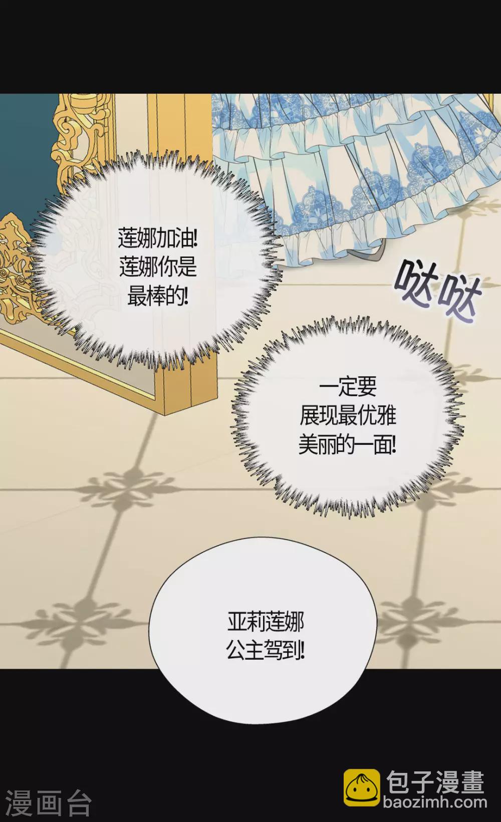 第419话 结束战争的使臣真面目19