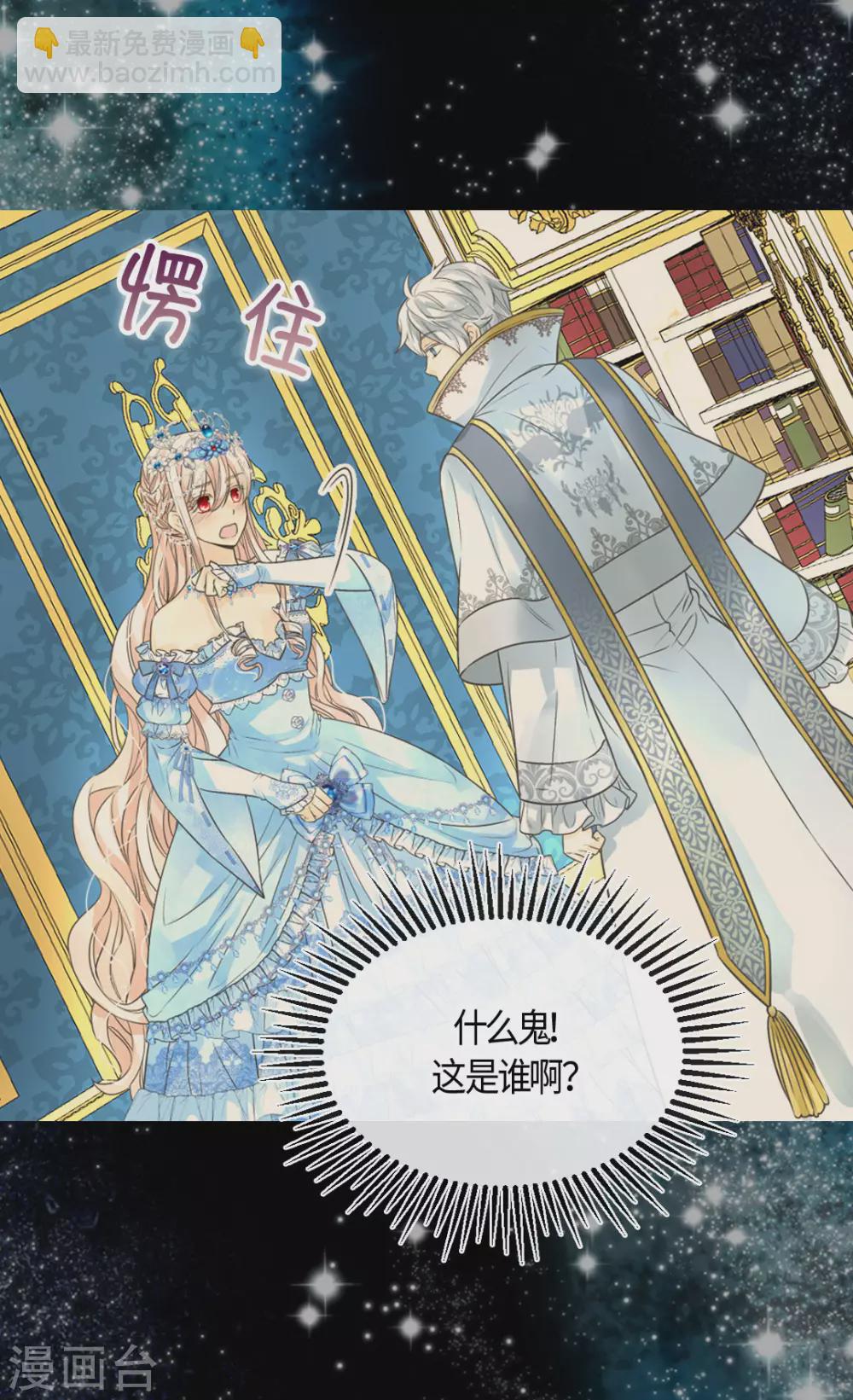 第419话 结束战争的使臣真面目22