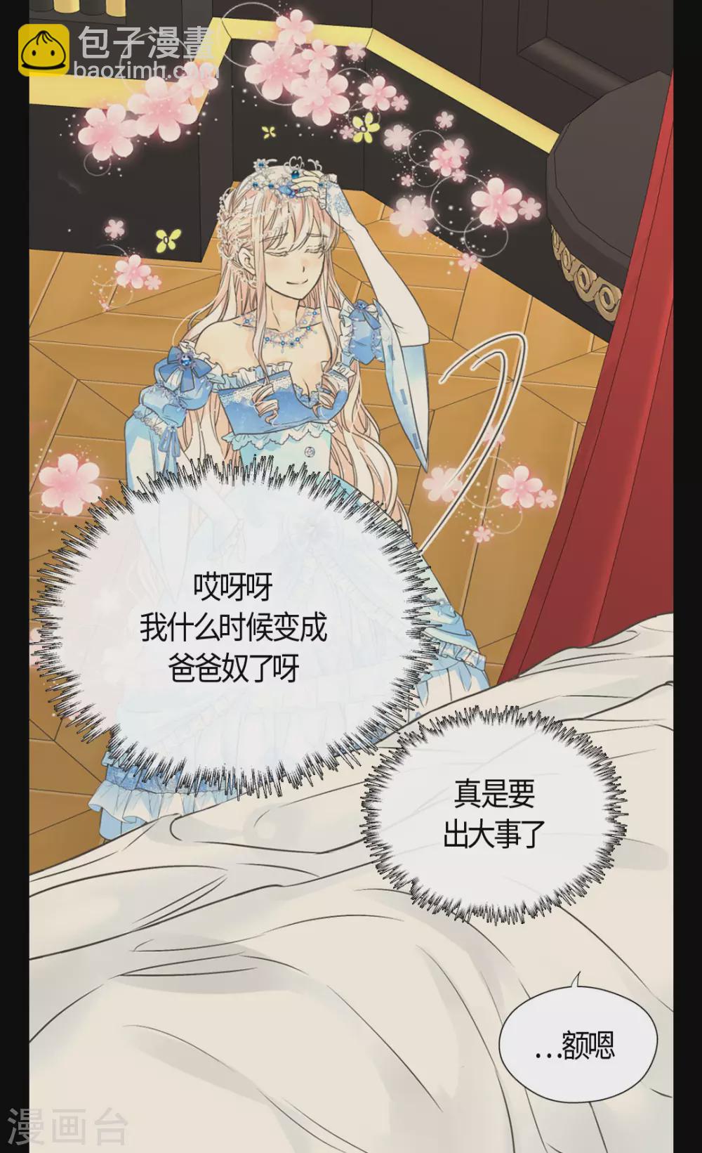 第419话 结束战争的使臣真面目3