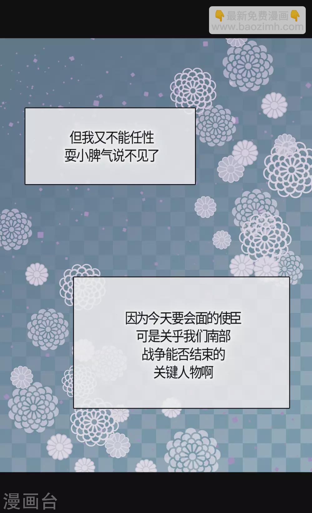第419话 结束战争的使臣真面目9