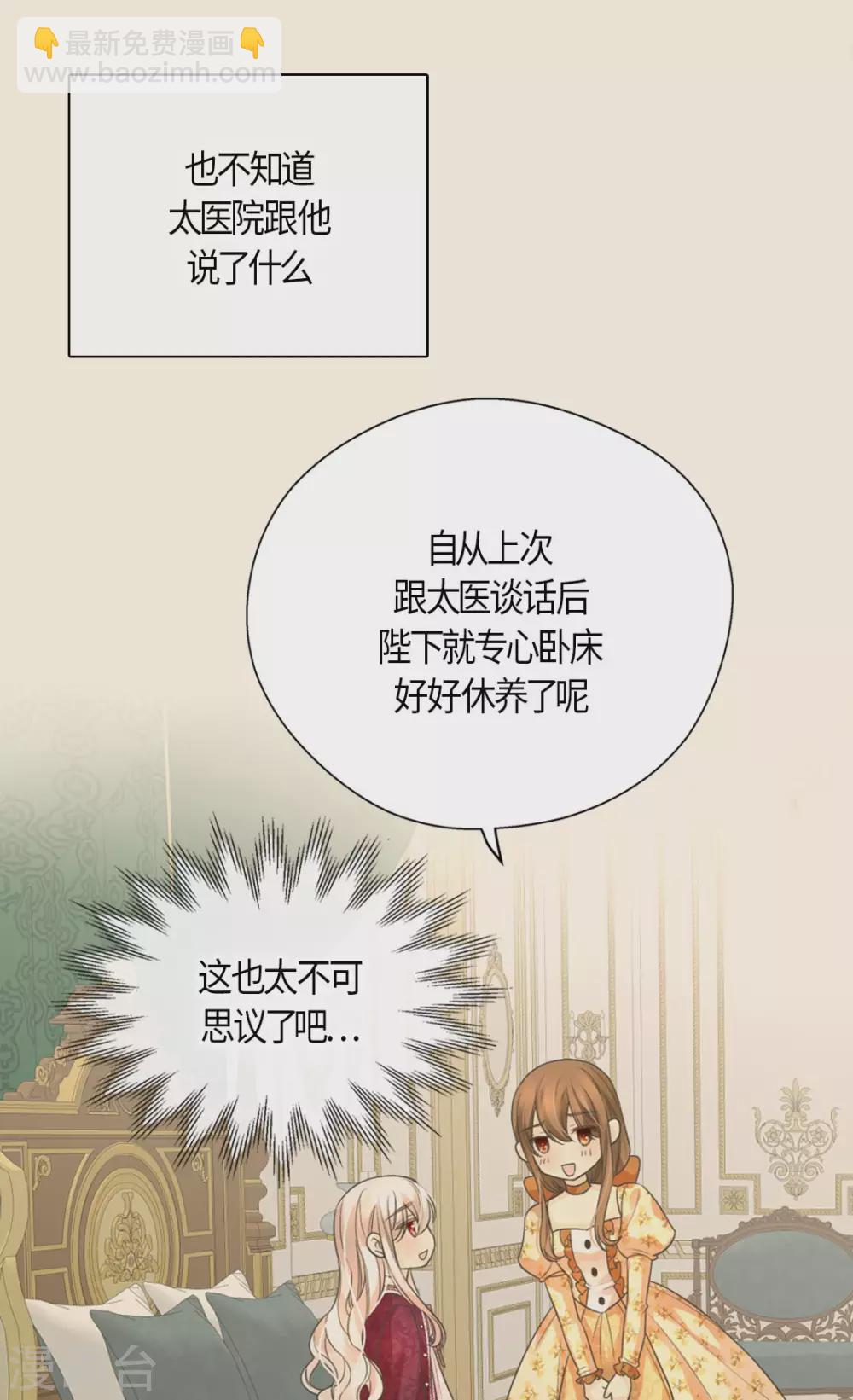 第428话 探病行程23