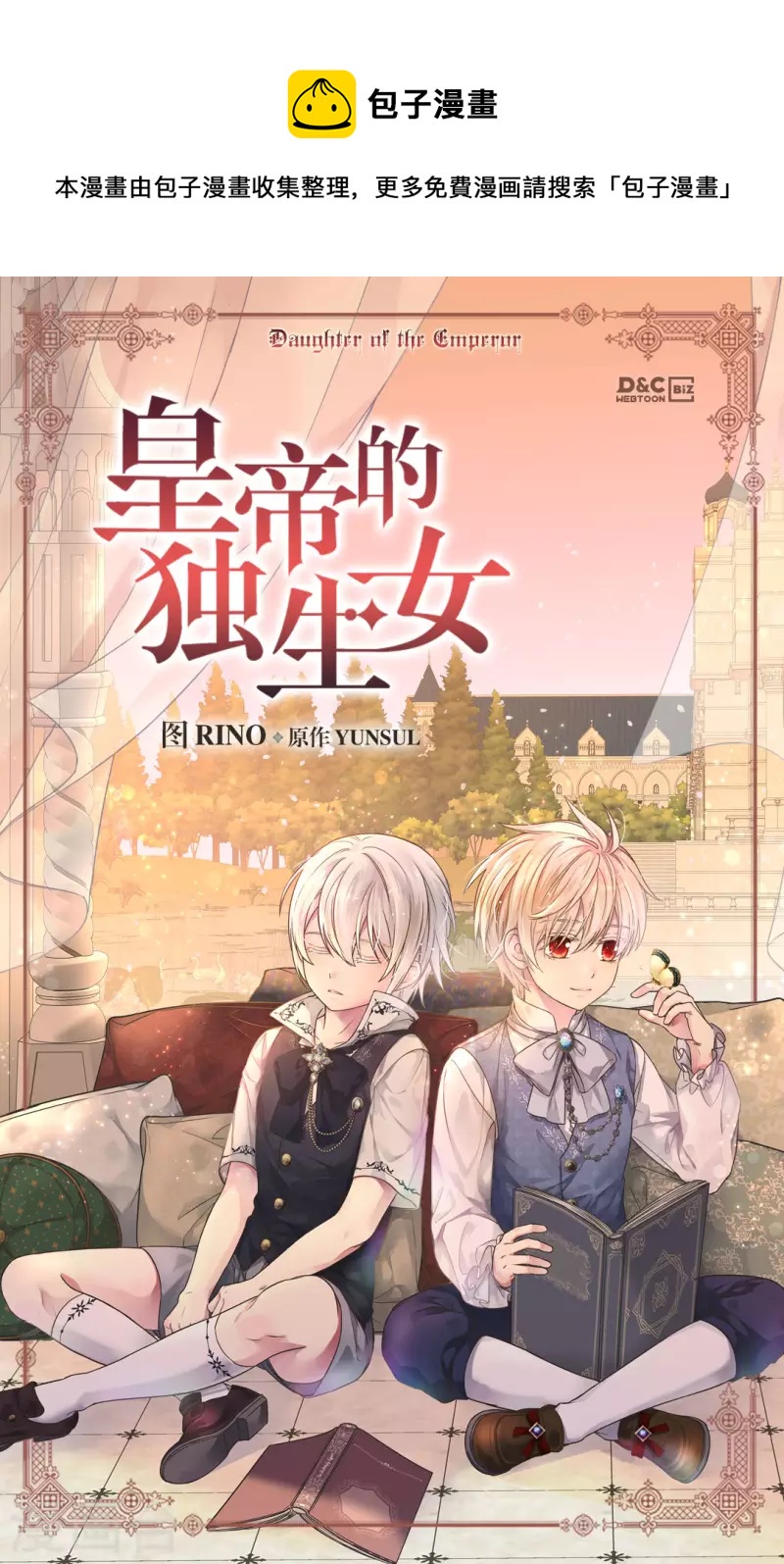第450话 快速成长的莲娜0