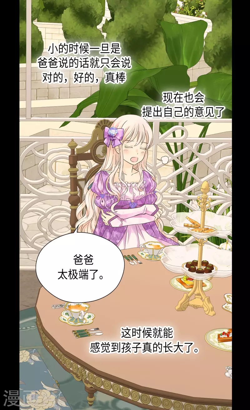 第450话 快速成长的莲娜24