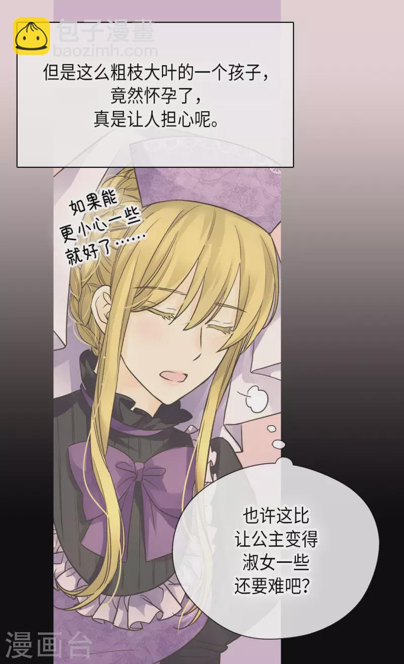 第450话 快速成长的莲娜7