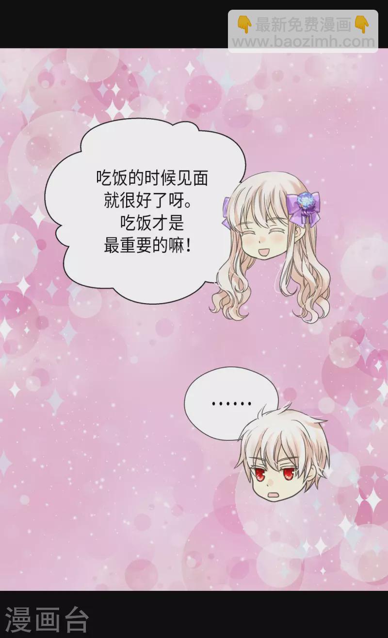 第452话 下午茶时间结束15