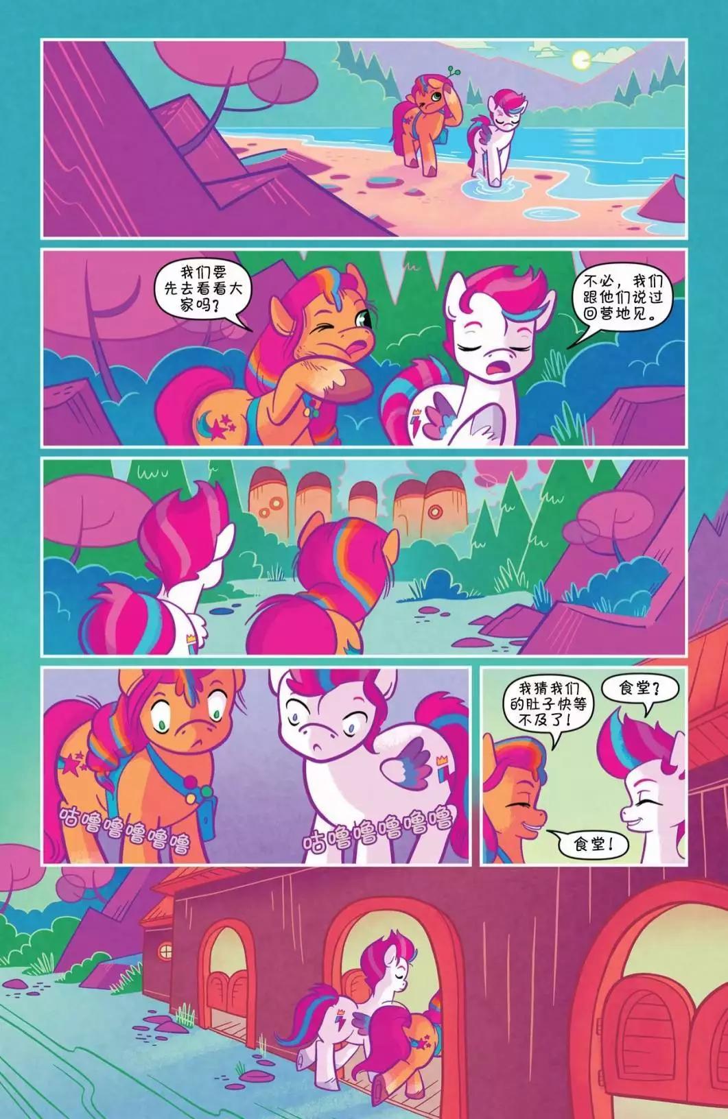 巨蹄营地0217