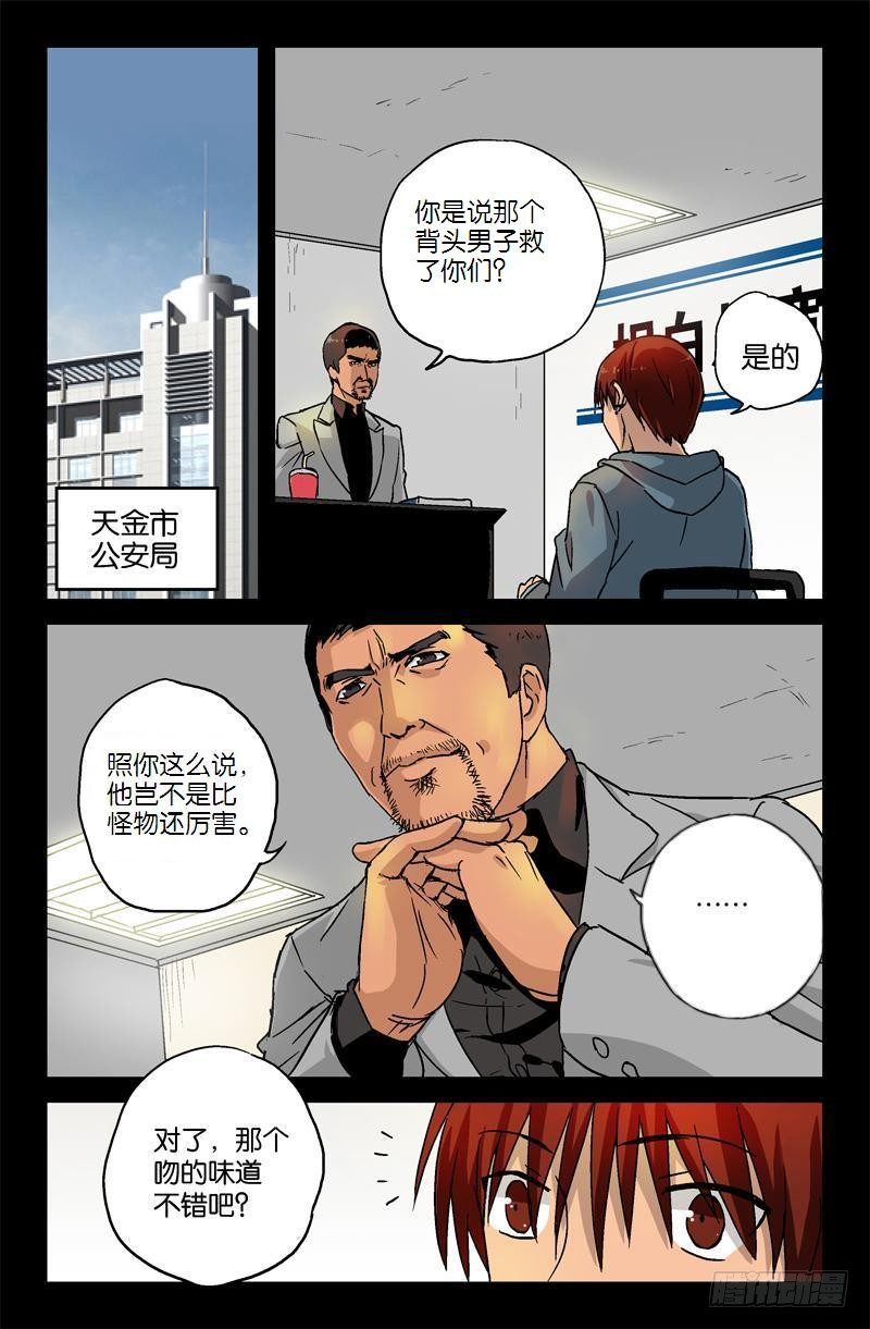 第7话0