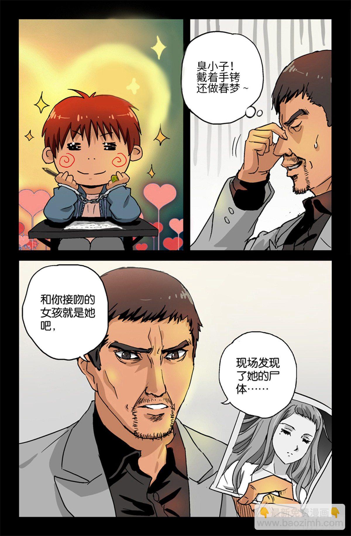 第7话1