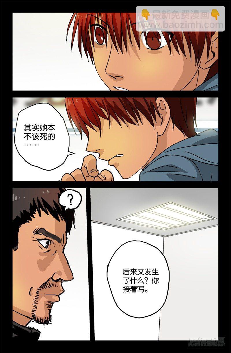 第7话2