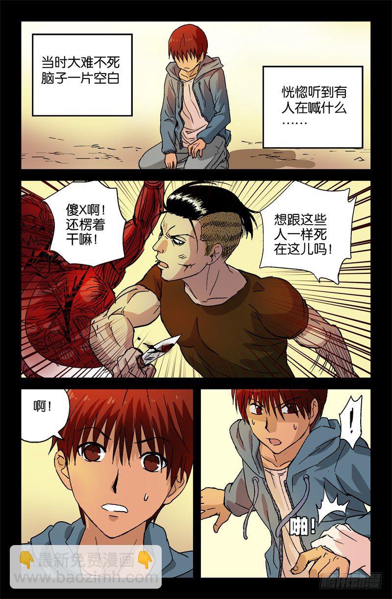 第7话3