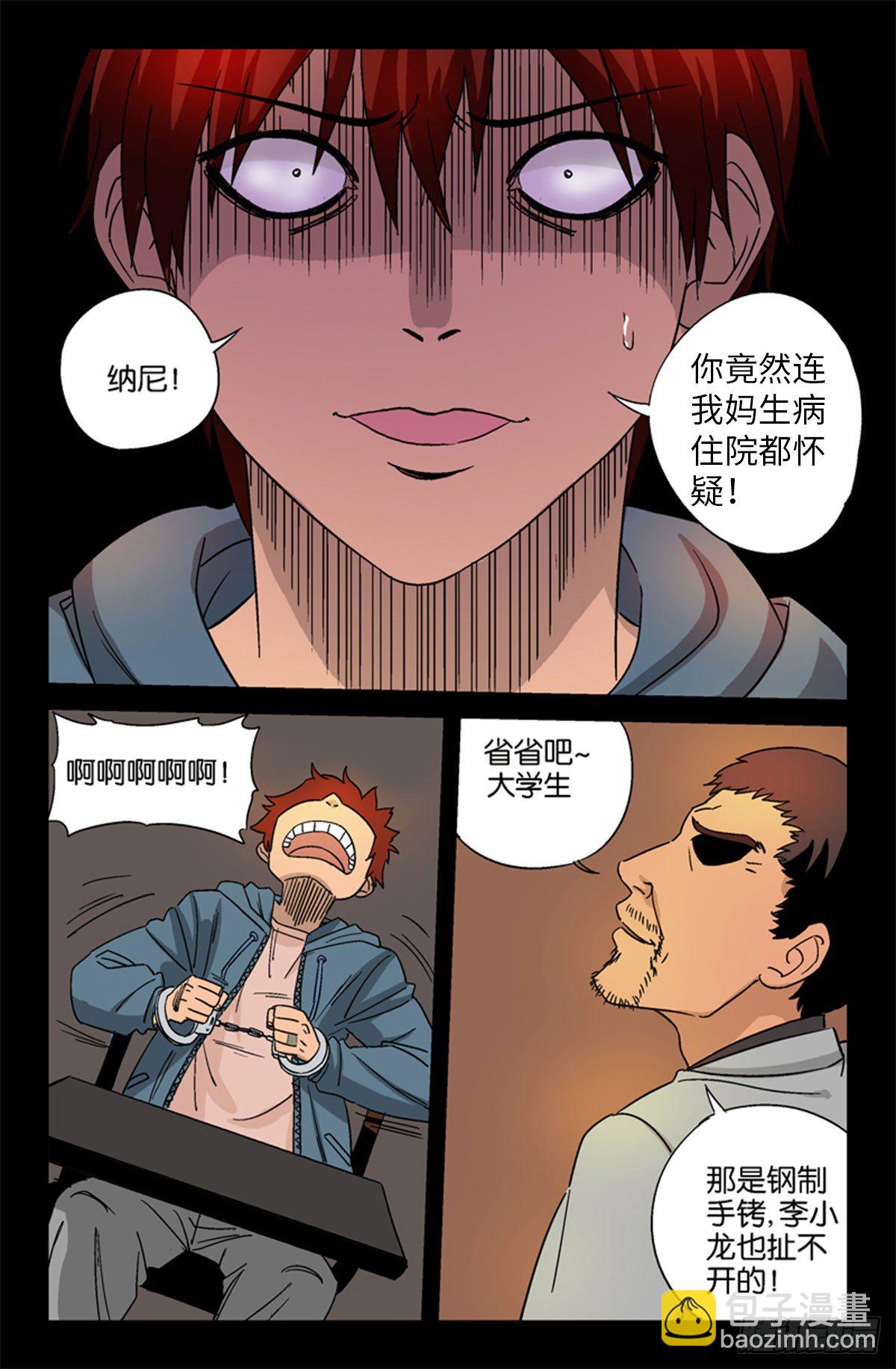 第10话7