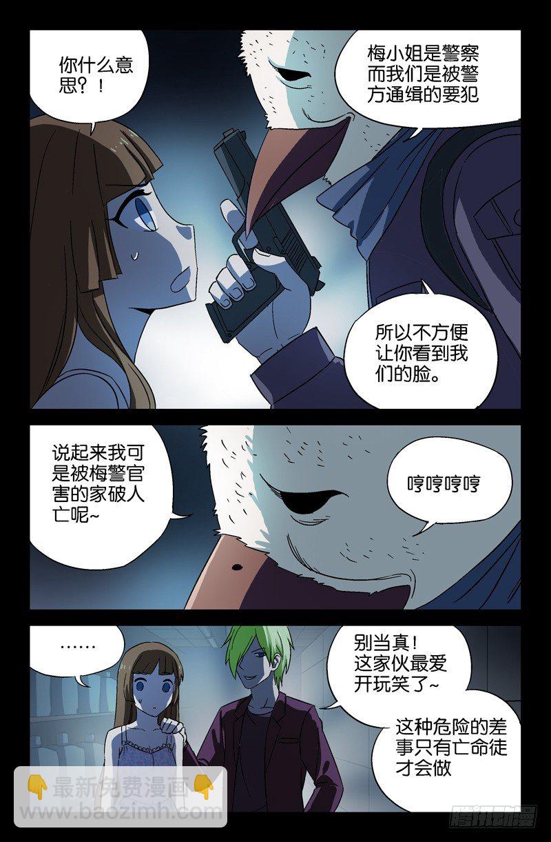 第20话 密道6