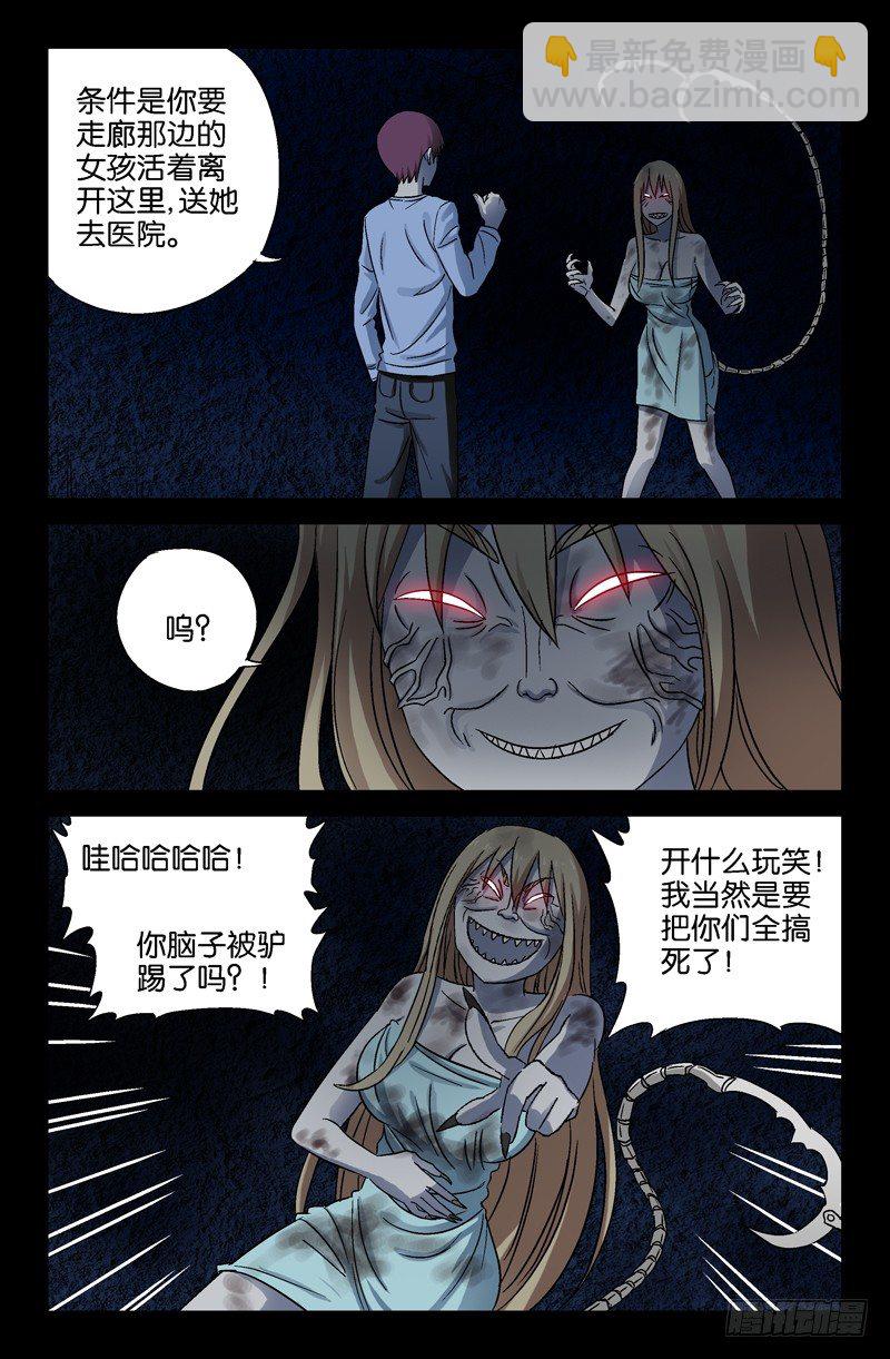 第26话 墙上的血8