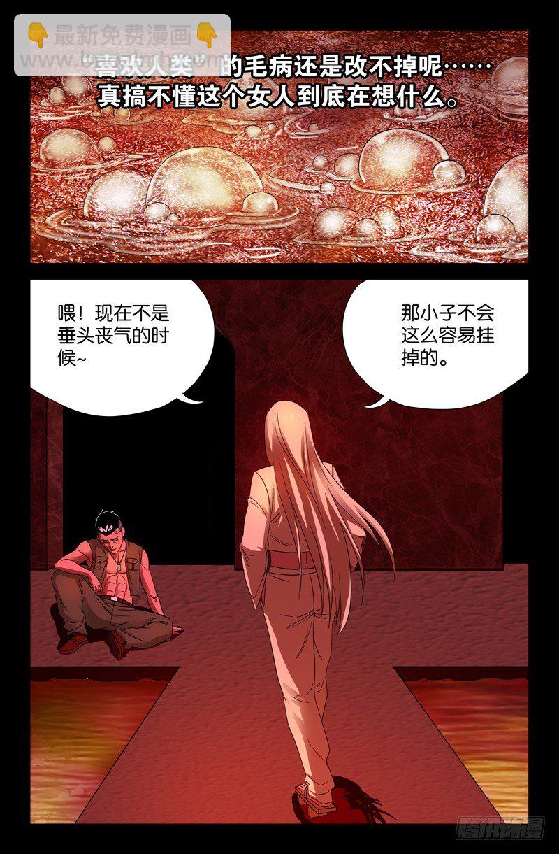 第58话 锁1
