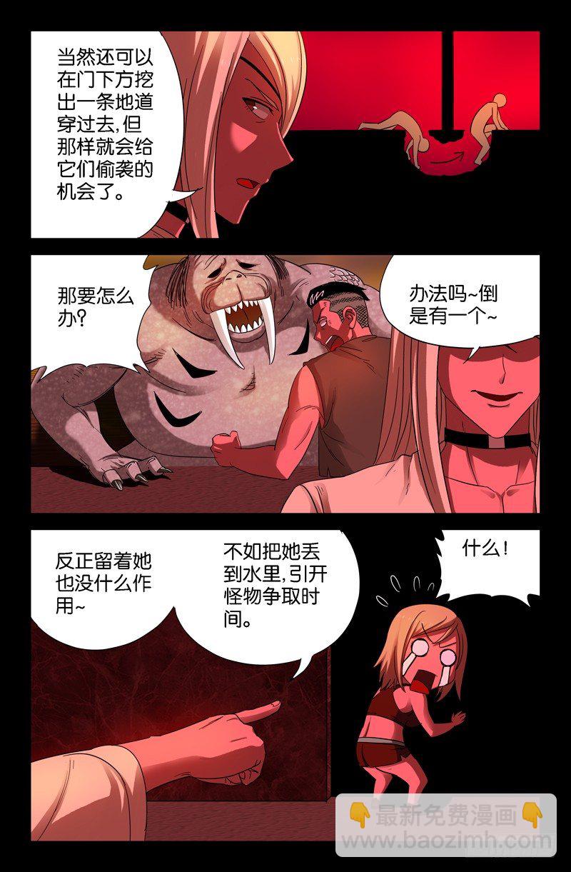 第58话 锁10