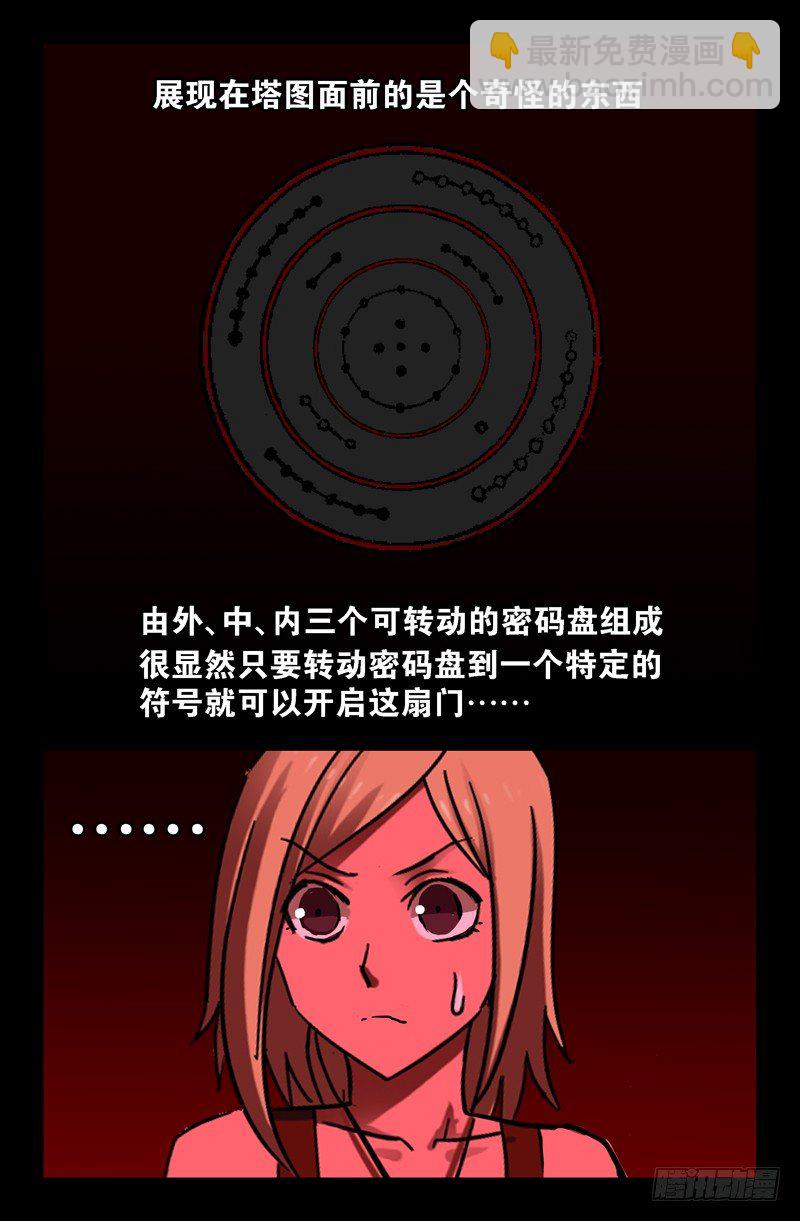 第58话 锁12