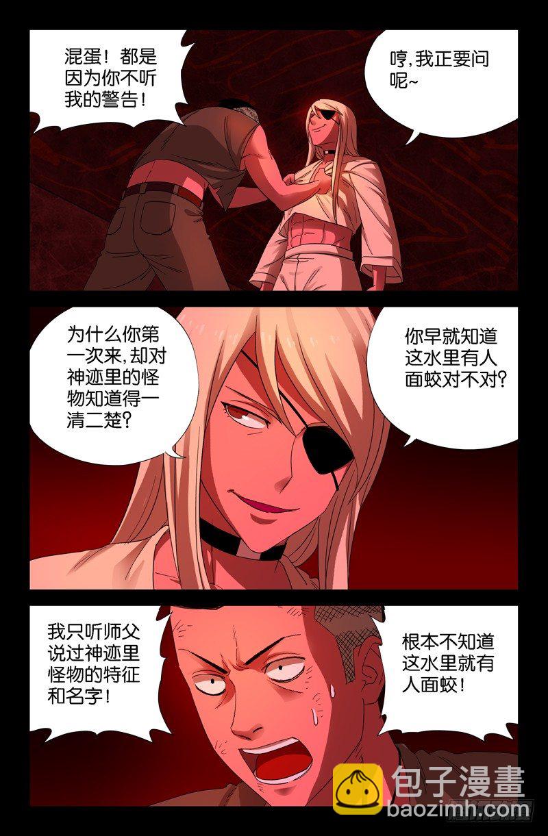 第58话 锁2