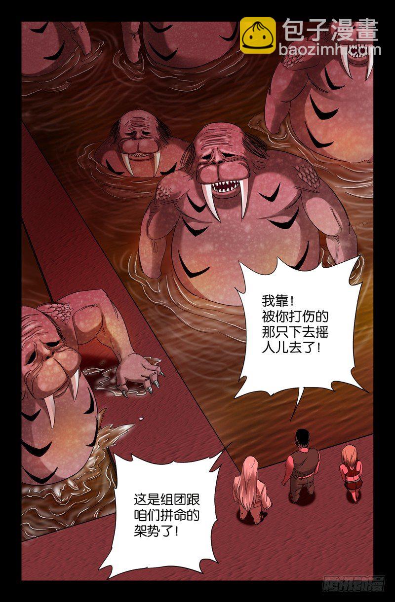 第58话 锁4