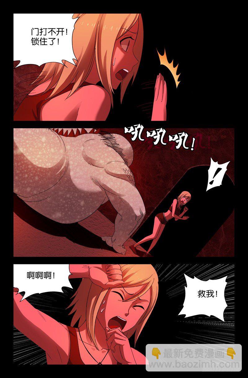 第58话 锁6