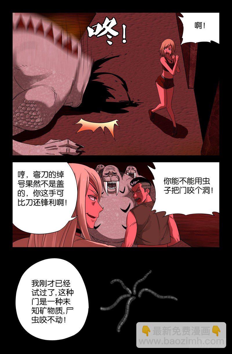 第58话 锁9