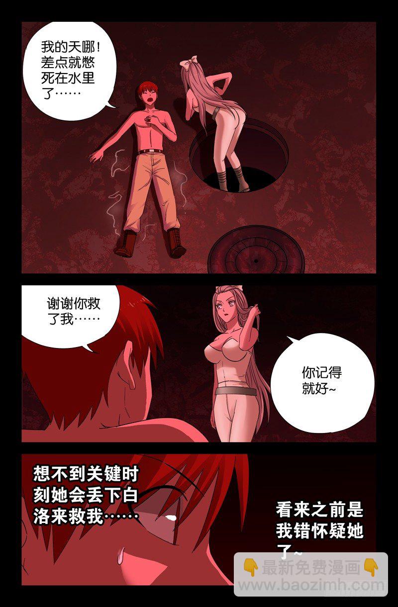 第60话 直说1