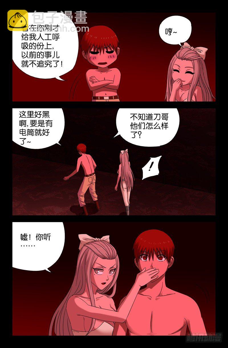 第60话 直说11