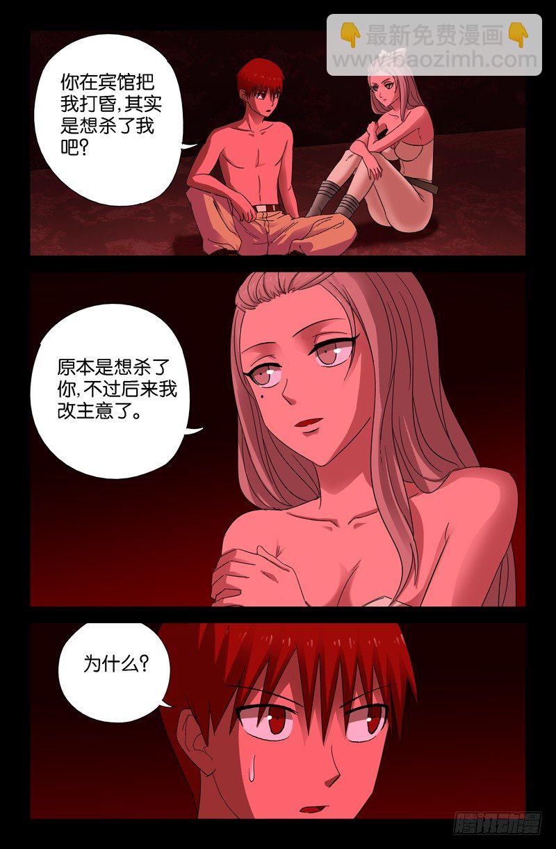 第60话 直说7