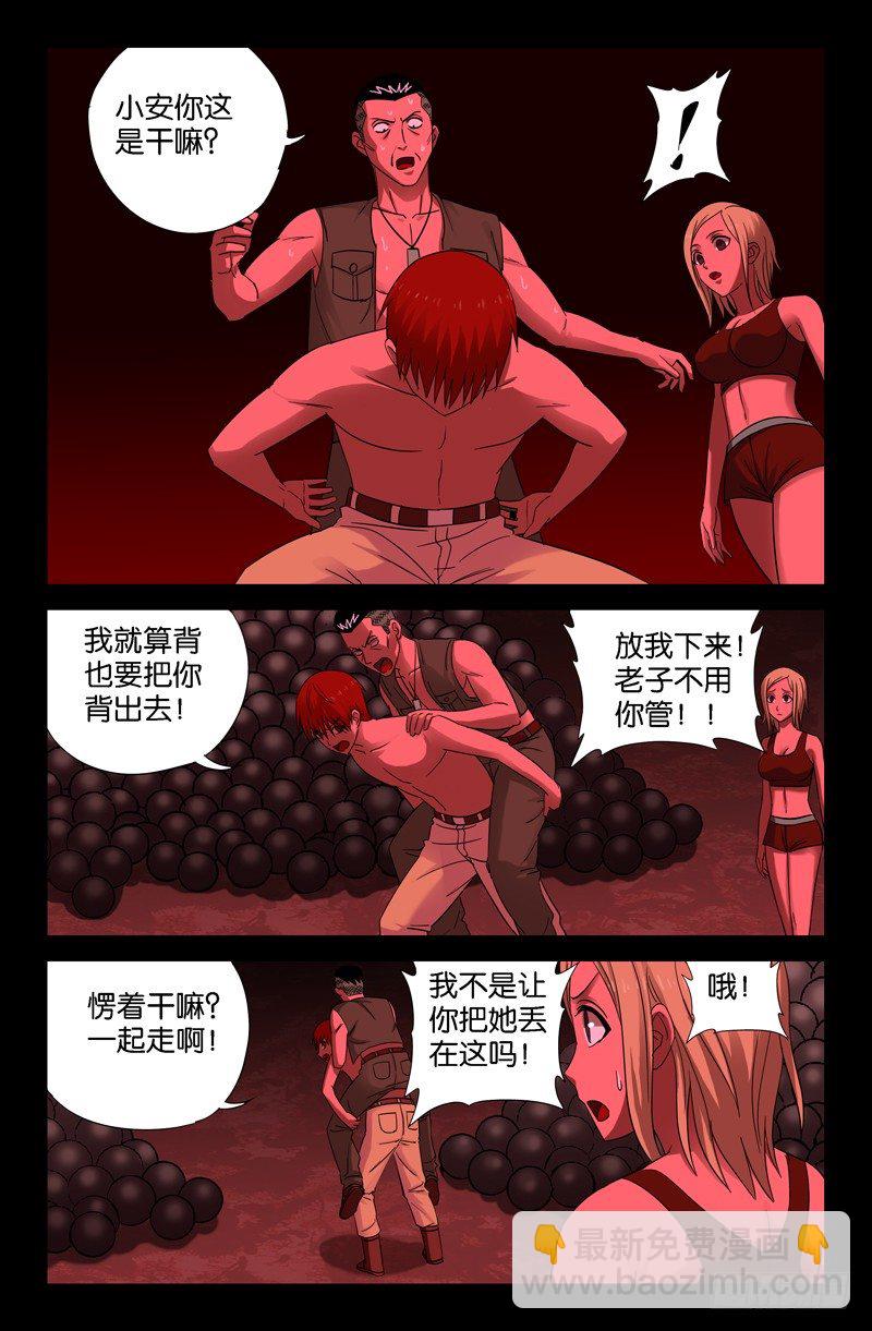 第67话 人牲5
