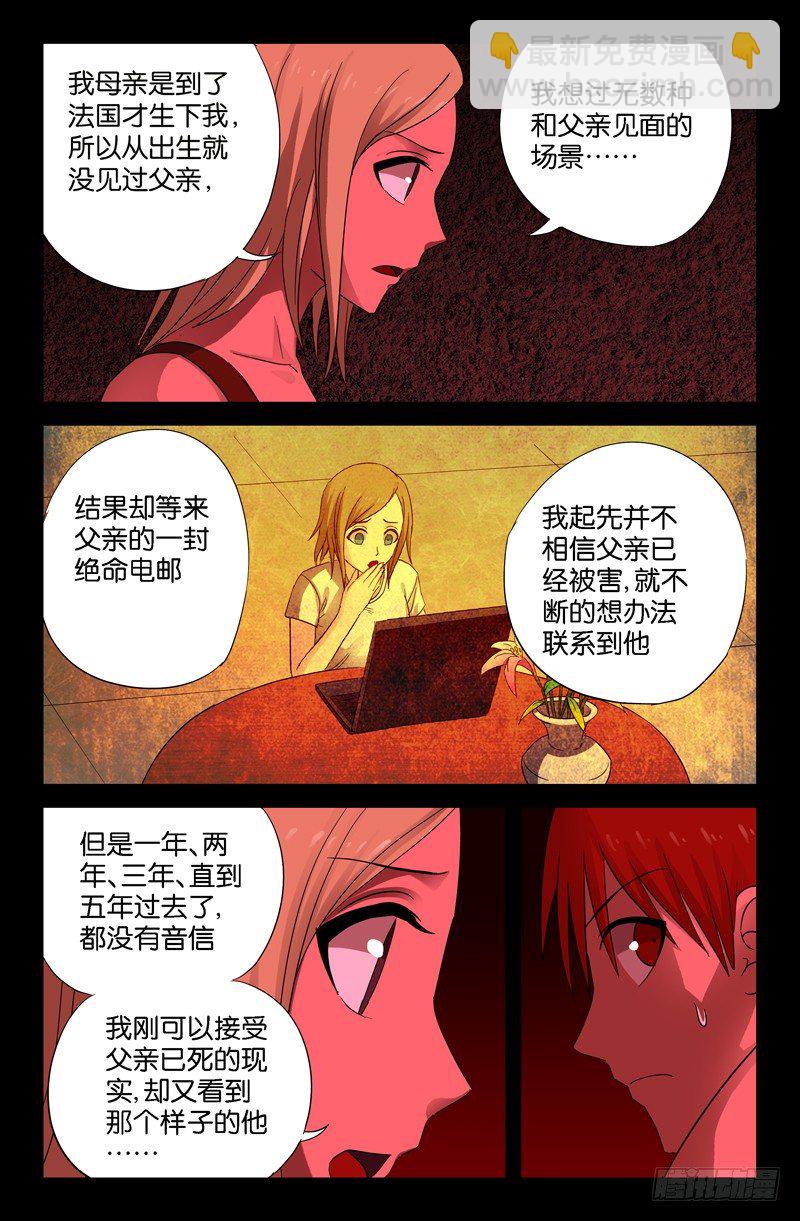 第67话 人牲8
