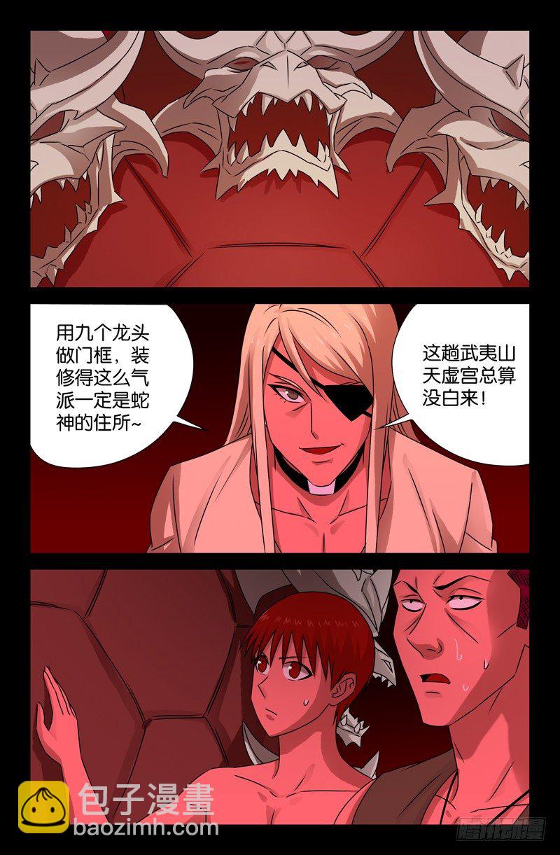 第76话 蛇神殿2