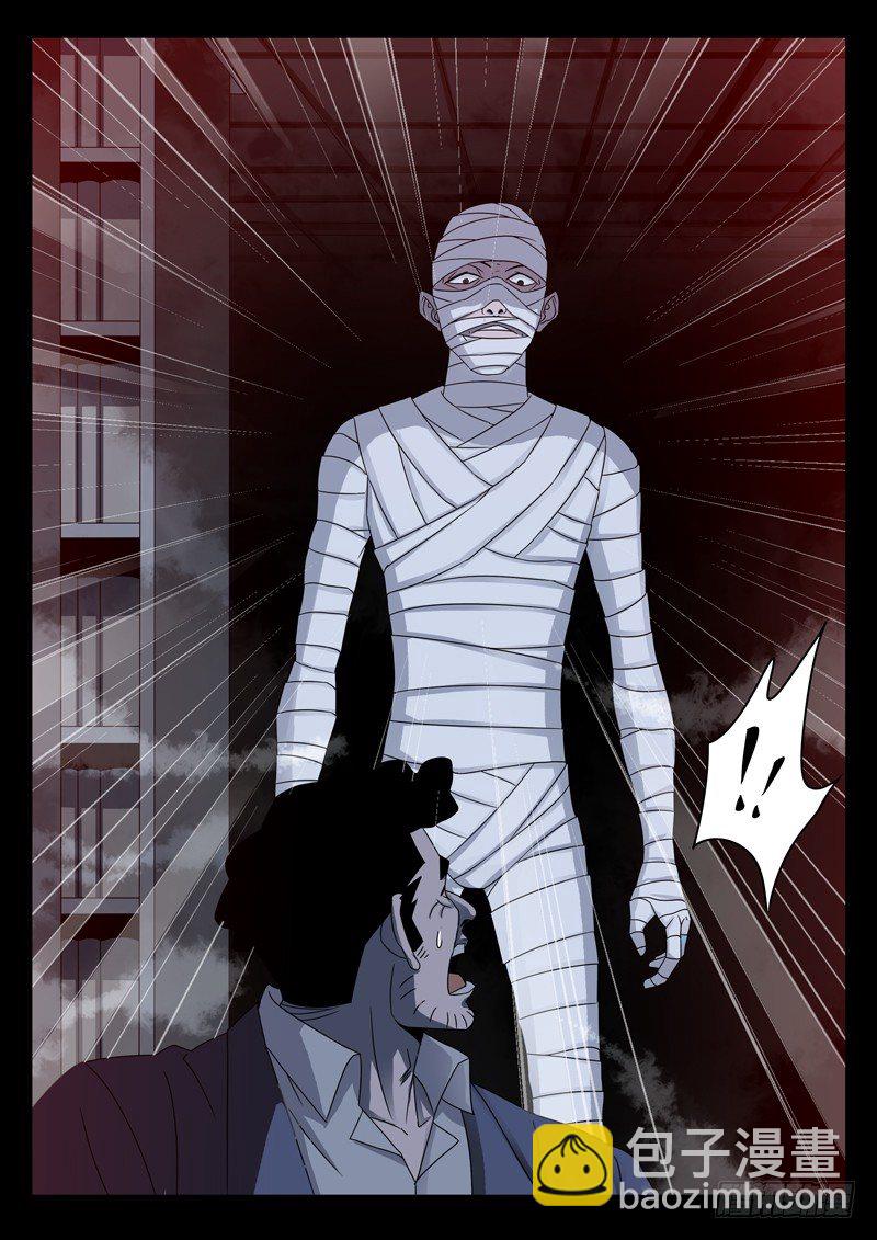第96话 无敌蛇甲1