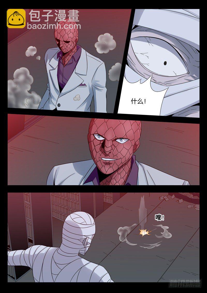 第96话 无敌蛇甲11
