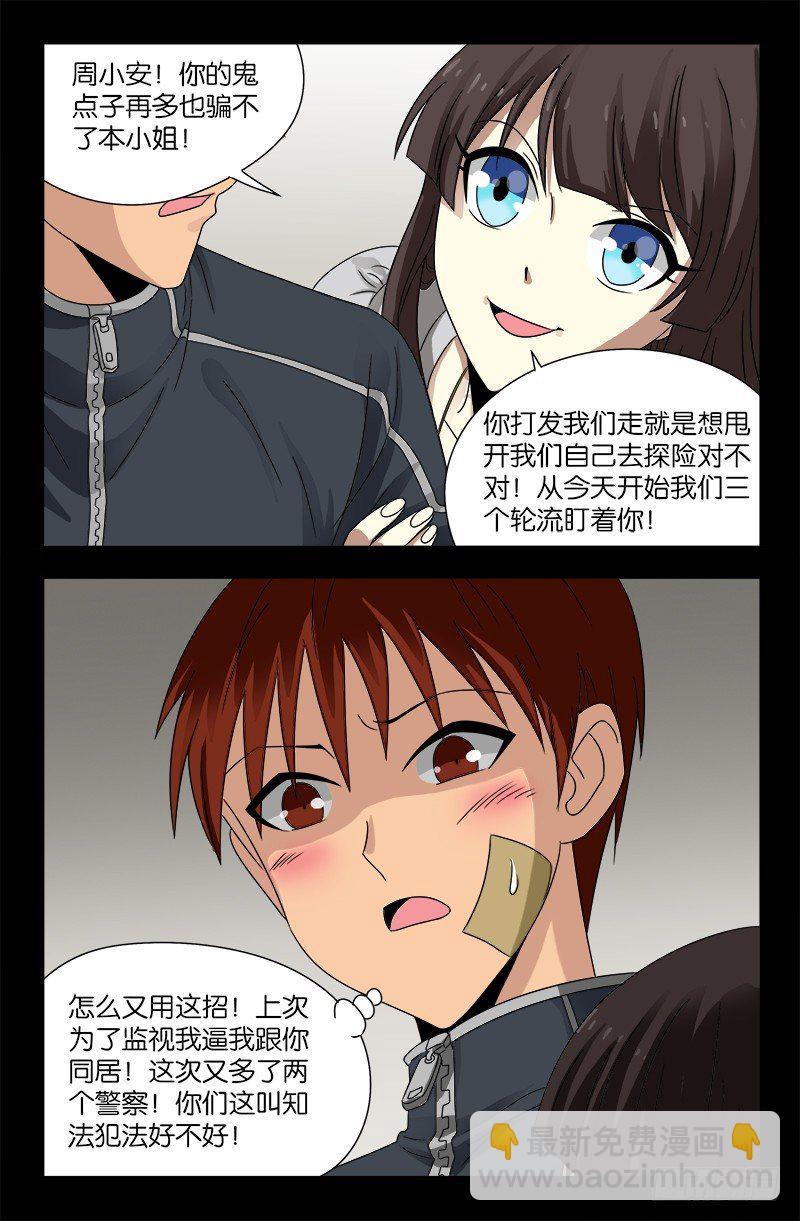 第100话 我都知道了1