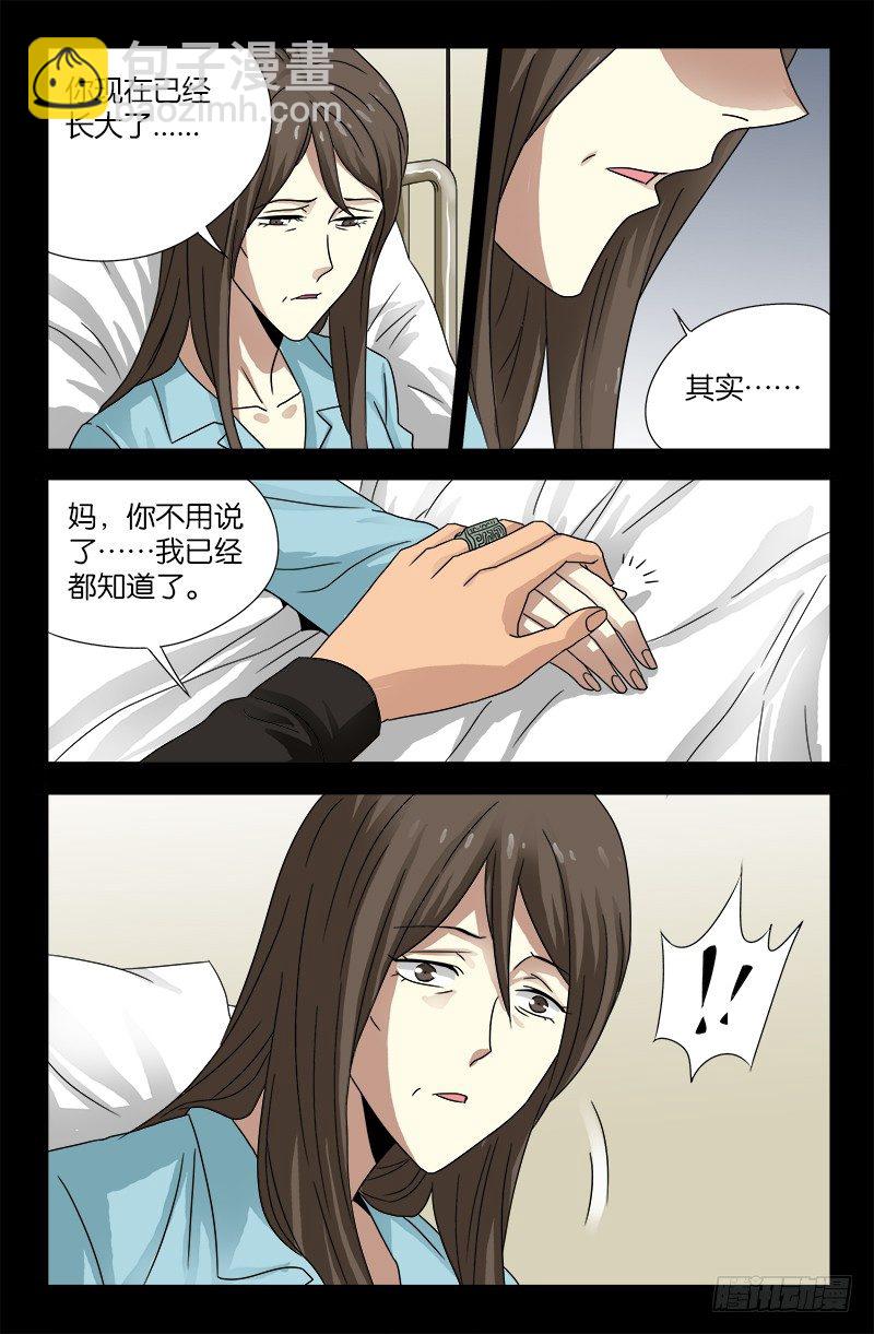 第100话 我都知道了12