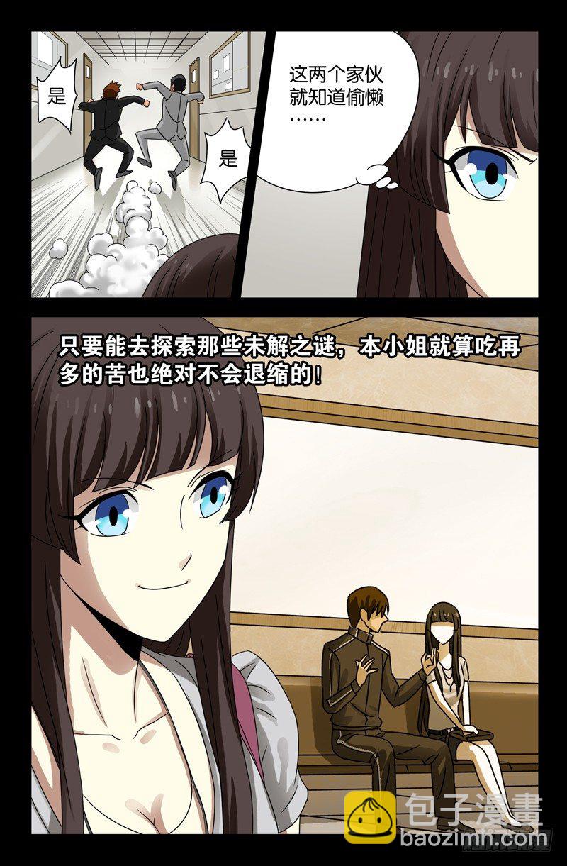 第100话 我都知道了4