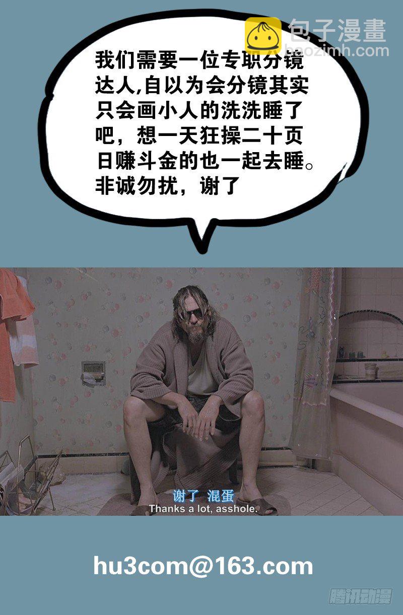 第102话 零零后12