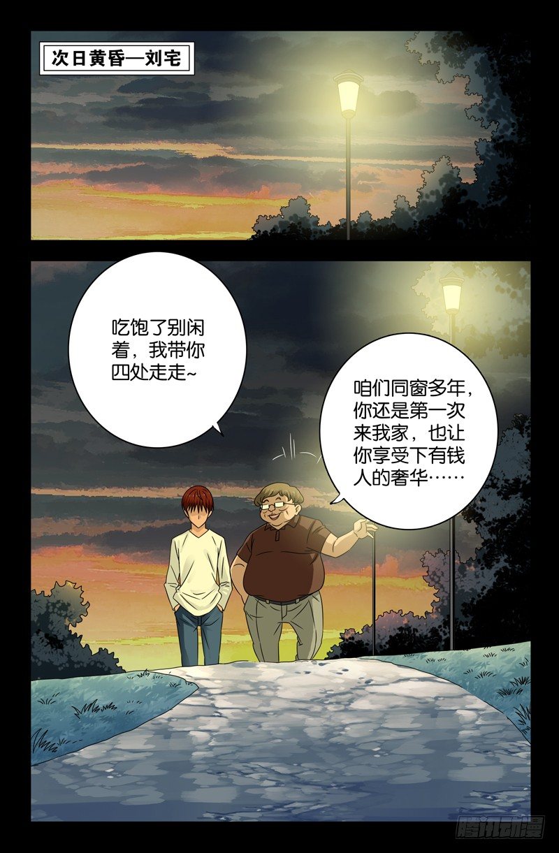 第109话 心瘾0