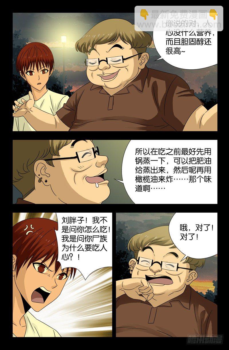 第109话 心瘾4